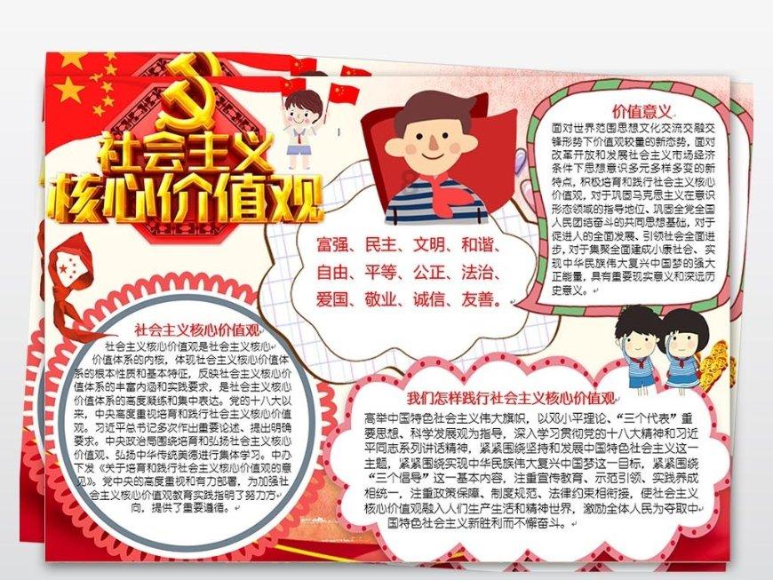 春运交通安全倡议书